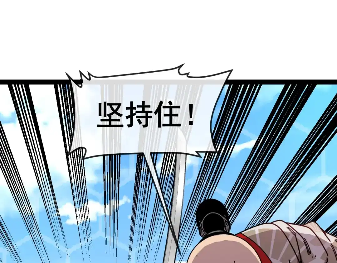 第201话：你怕了-神级升级系统-扫雷大师（原著）+GRA工作组（第63张）