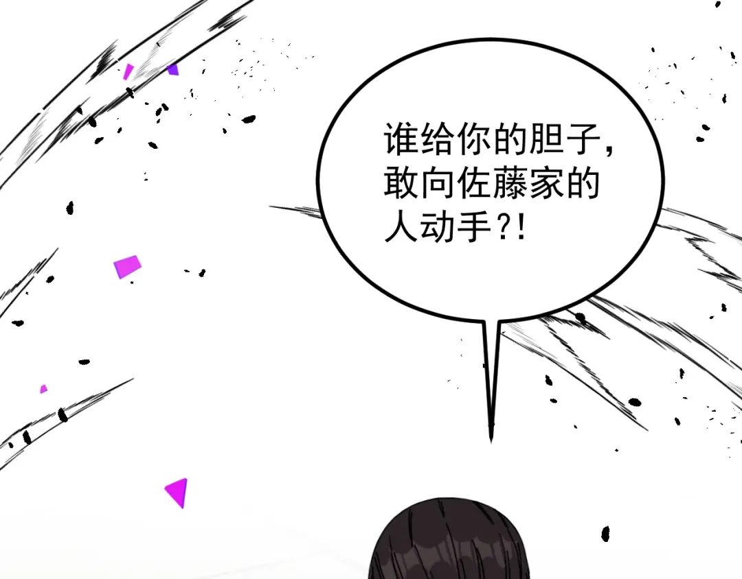 第201话：你怕了-神级升级系统-扫雷大师（原著）+GRA工作组（第101张）