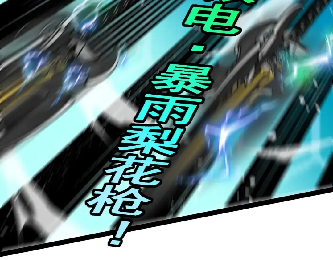 第201话：你怕了-神级升级系统-扫雷大师（原著）+GRA工作组（第31张）
