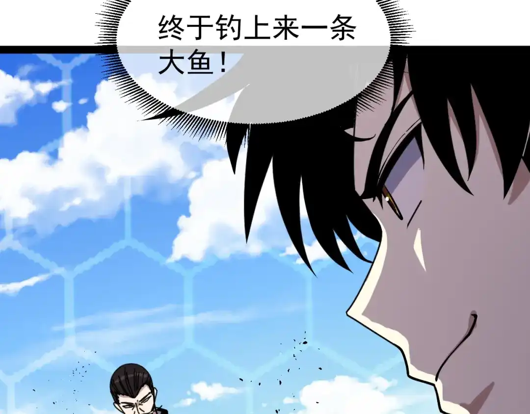 第201话：你怕了-神级升级系统-扫雷大师（原著）+GRA工作组（第108张）