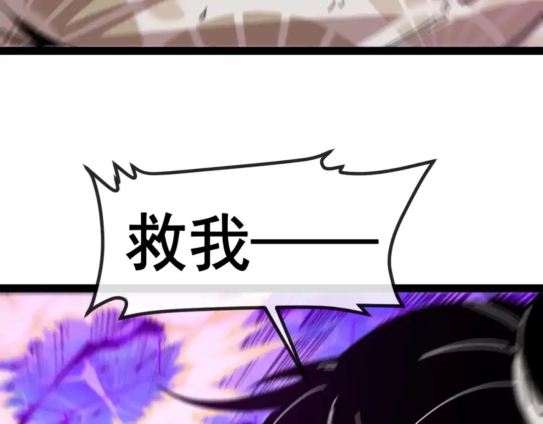 第201话：你怕了-神级升级系统-扫雷大师（原著）+GRA工作组（第57张）