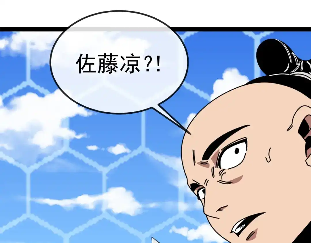 第201话：你怕了-神级升级系统-扫雷大师（原著）+GRA工作组（第60张）