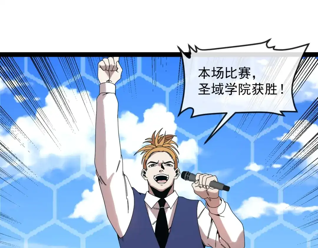 第201话：你怕了-神级升级系统-扫雷大师（原著）+GRA工作组（第117张）