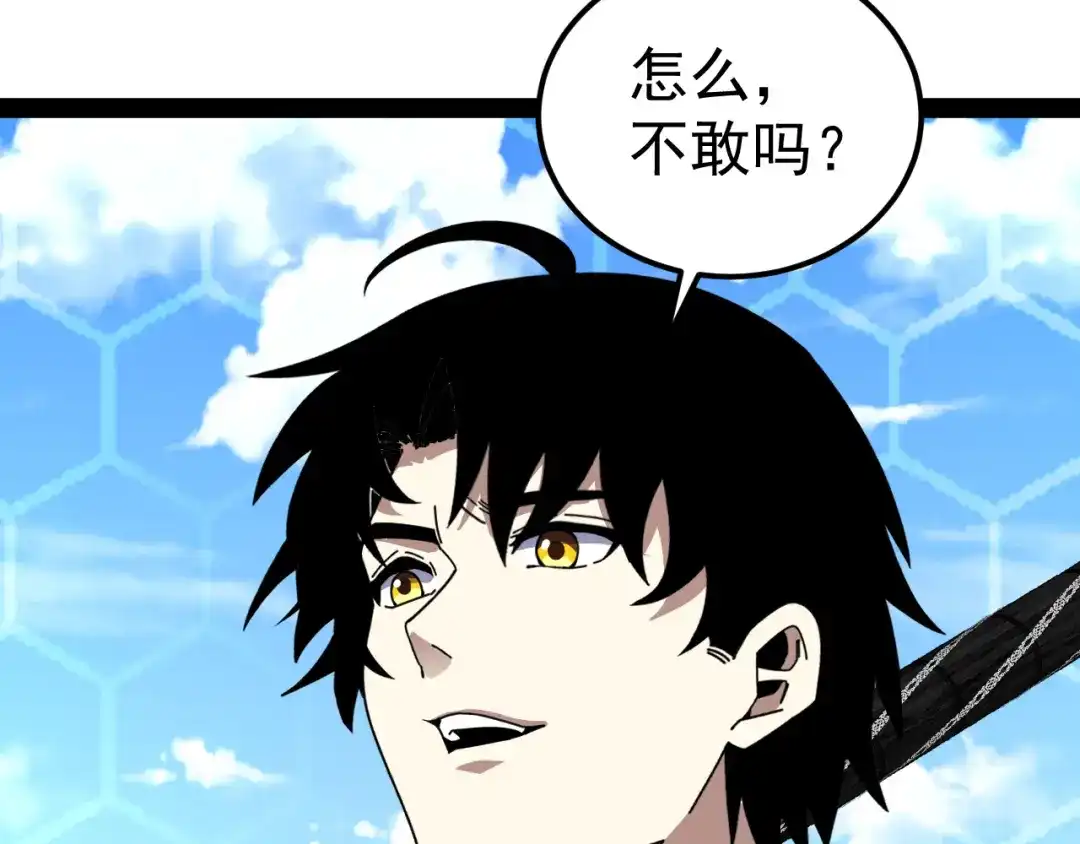 第202话：生死战-神级升级系统-扫雷大师（原著）+GRA工作组（第7张）