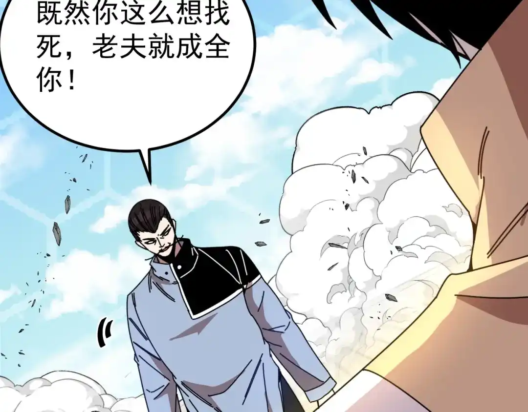 第202话：生死战-神级升级系统-扫雷大师（原著）+GRA工作组（第10张）