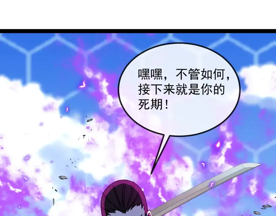 第203话：力战九阶强者-神级升级系统-扫雷大师（原著）+GRA工作组（第7张）