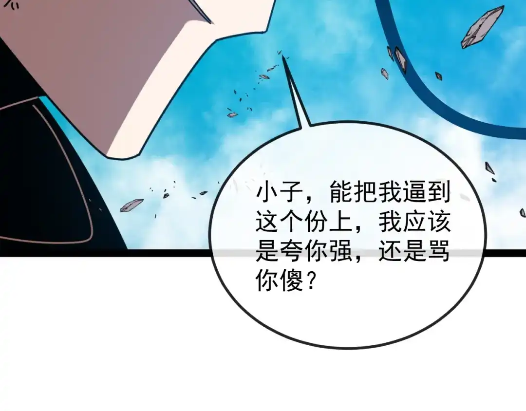 第203话：力战九阶强者-神级升级系统-扫雷大师（原著）+GRA工作组（第6张）