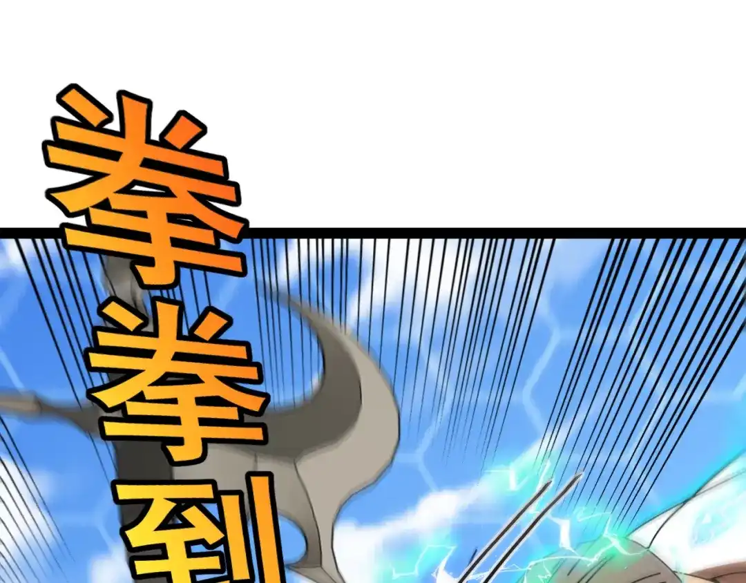 第208话：萝莉变御姐-神级升级系统-扫雷大师（原著）+GRA工作组（第4张）