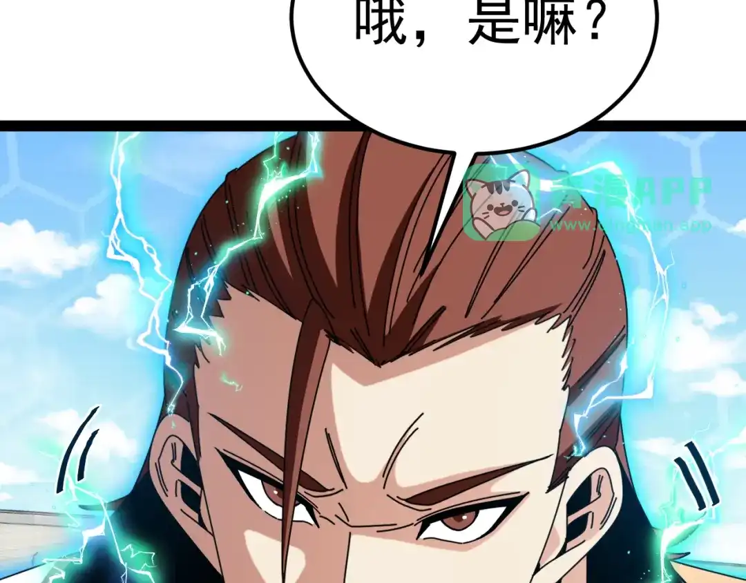 第208话：萝莉变御姐-神级升级系统-扫雷大师（原著）+GRA工作组（第15张）