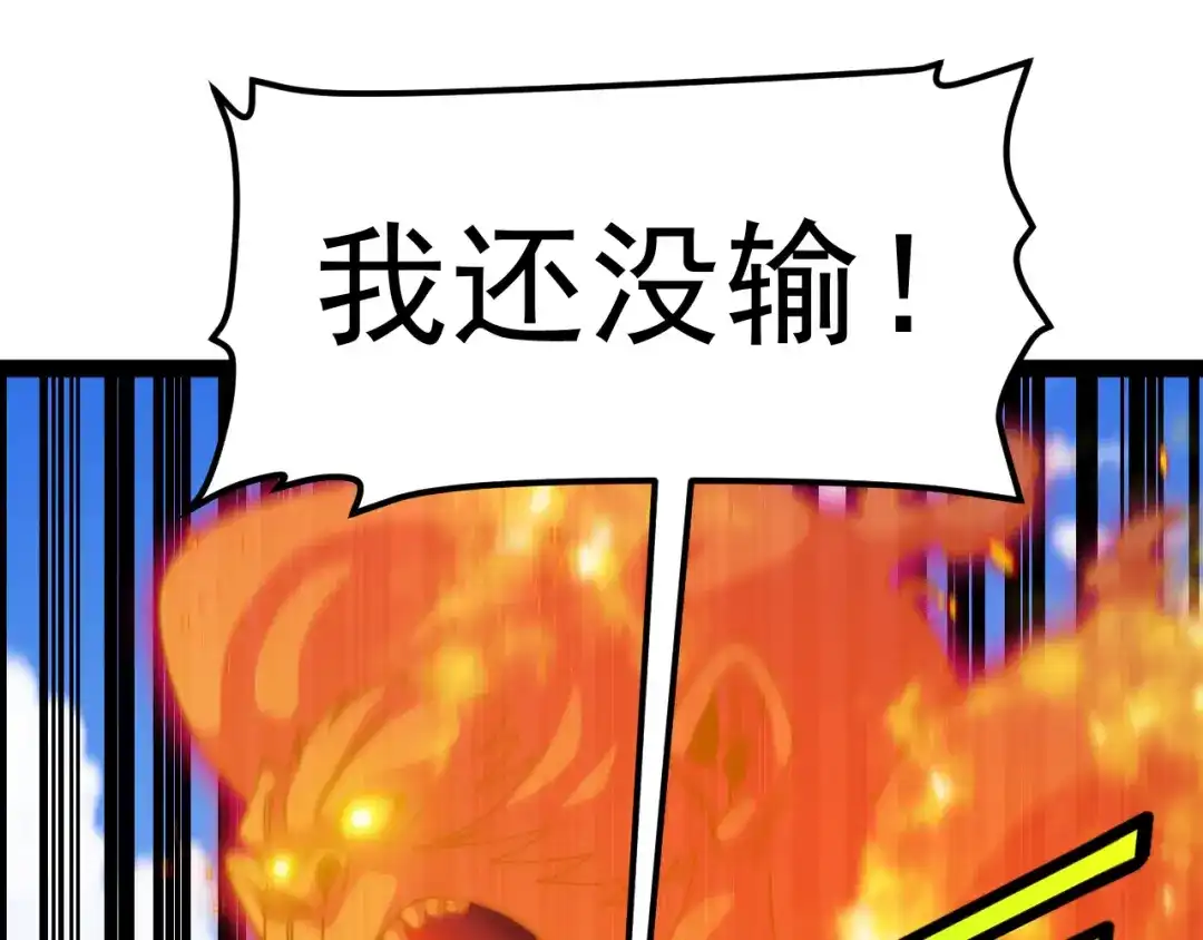 第208话：萝莉变御姐-神级升级系统-扫雷大师（原著）+GRA工作组（第17张）