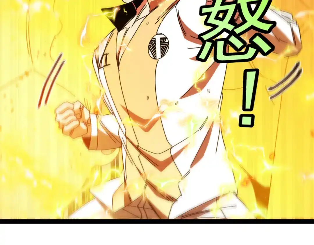 第208话：萝莉变御姐-神级升级系统-扫雷大师（原著）+GRA工作组（第19张）