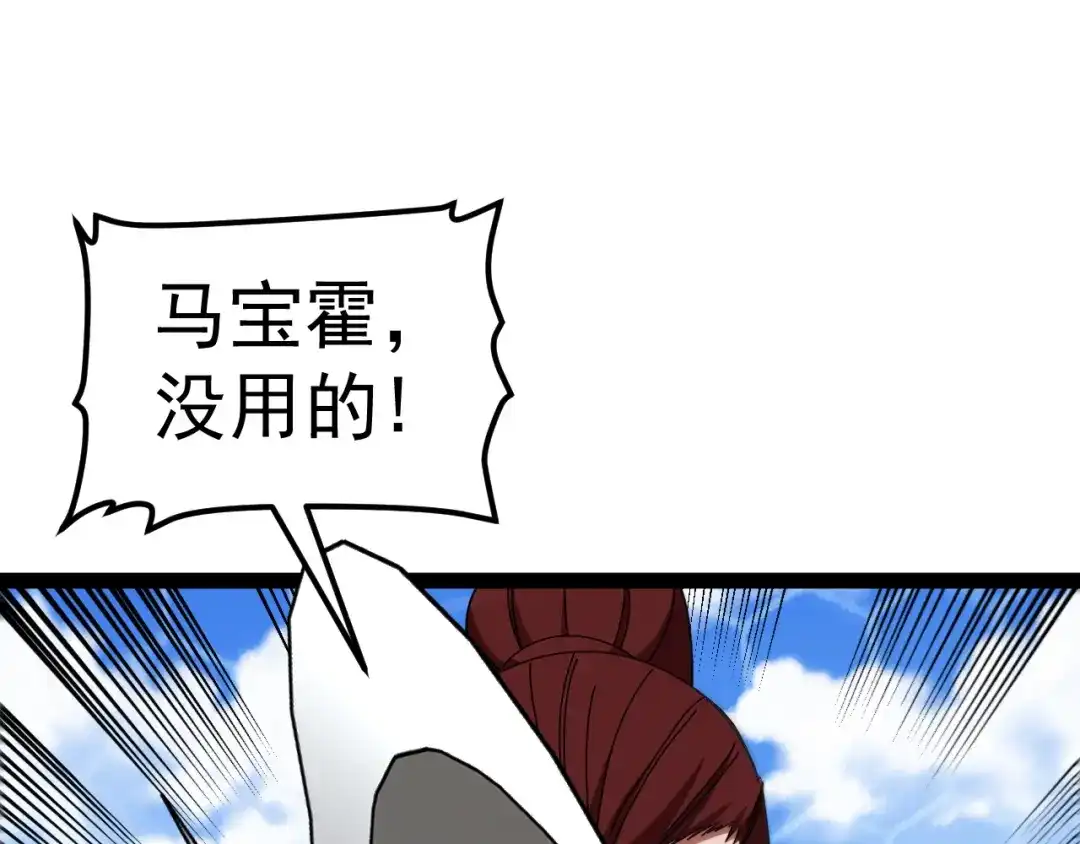第208话：萝莉变御姐-神级升级系统-扫雷大师（原著）+GRA工作组（第12张）