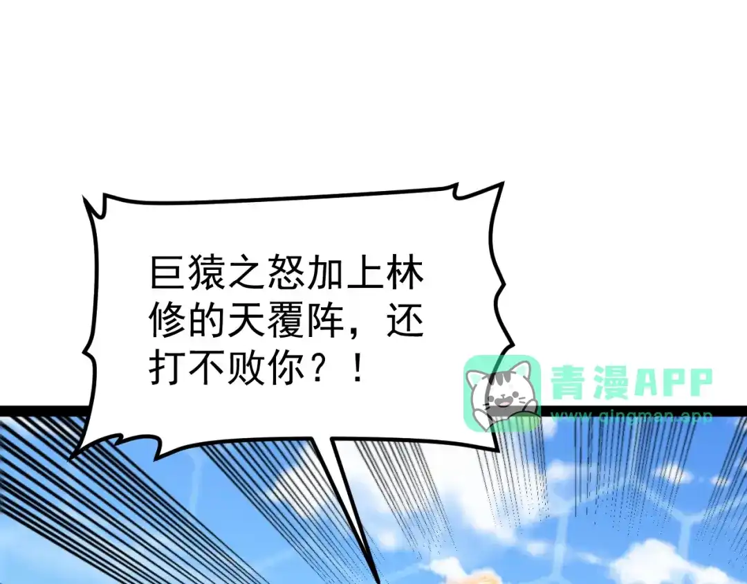 第208话：萝莉变御姐-神级升级系统-扫雷大师（原著）+GRA工作组（第20张）
