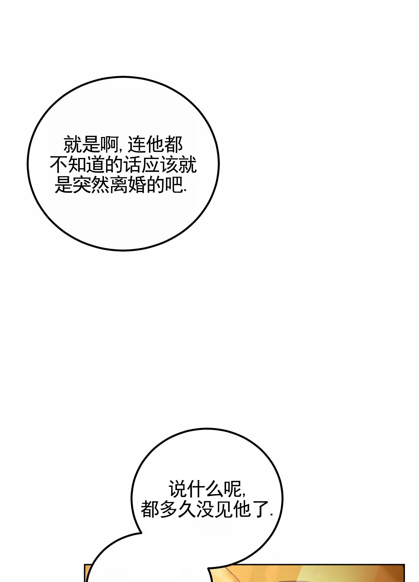 第1话-深刻告白-EASF（第7张）