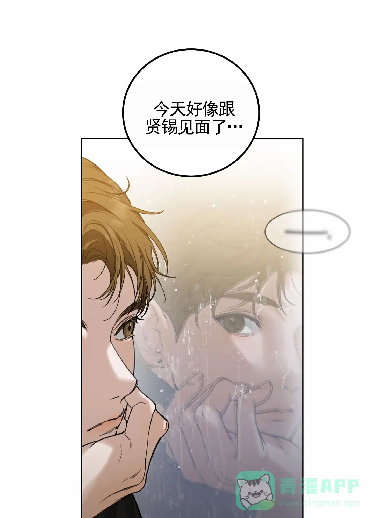 第1话-深刻告白-EASF（第11张）
