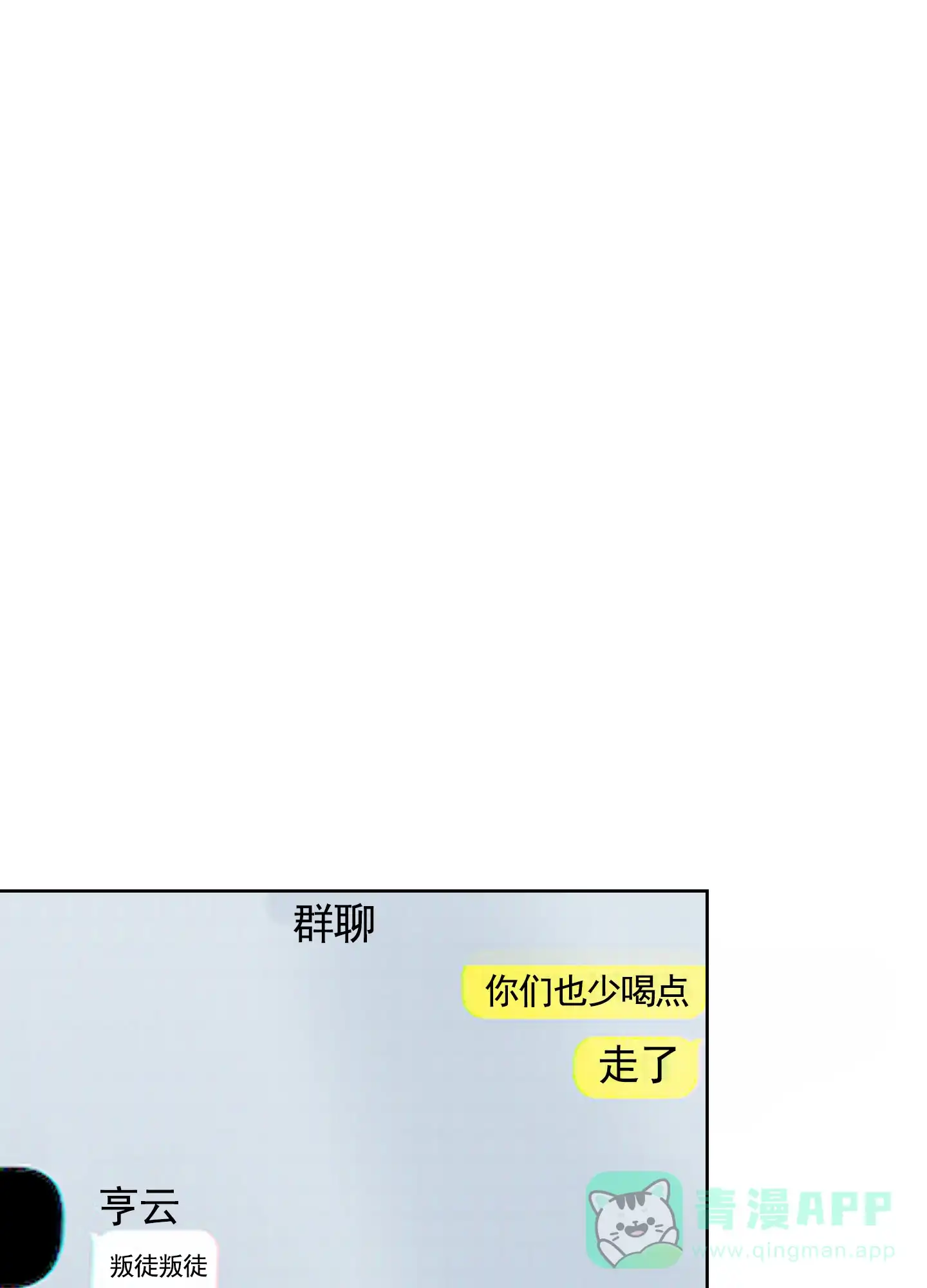 第1话-深刻告白-EASF（第16张）