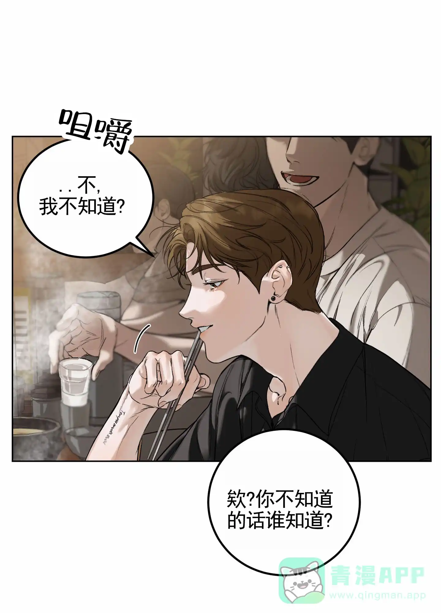 第1话-深刻告白-EASF（第6张）