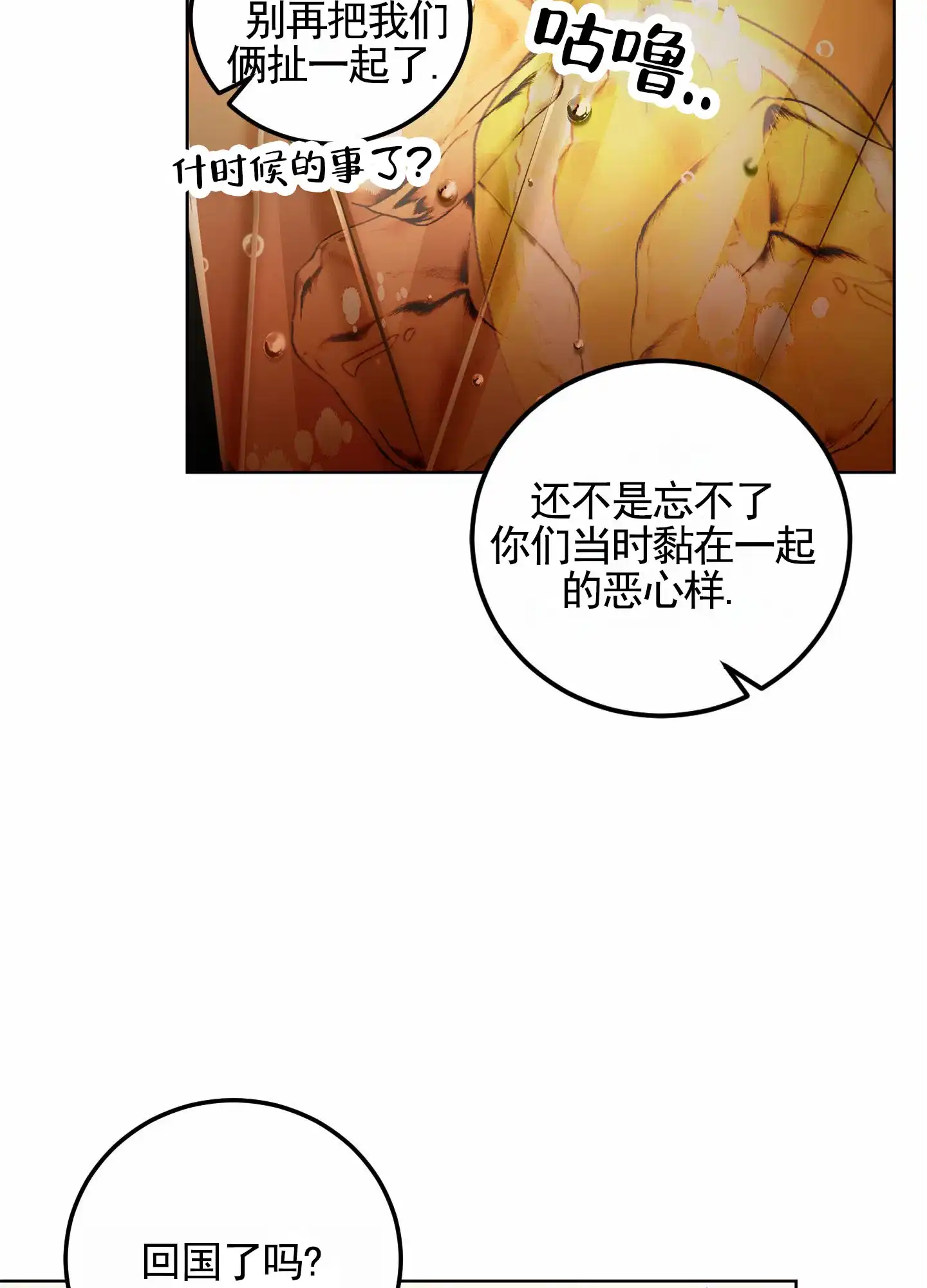 第1话-深刻告白-EASF（第8张）