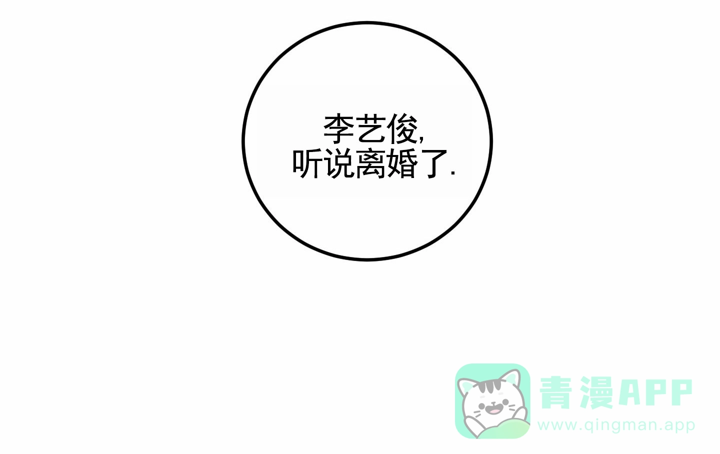 第1话-深刻告白-EASF（第1张）