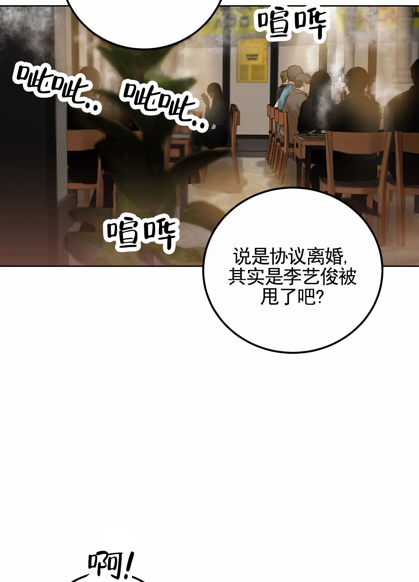 第1话-深刻告白-EASF（第3张）