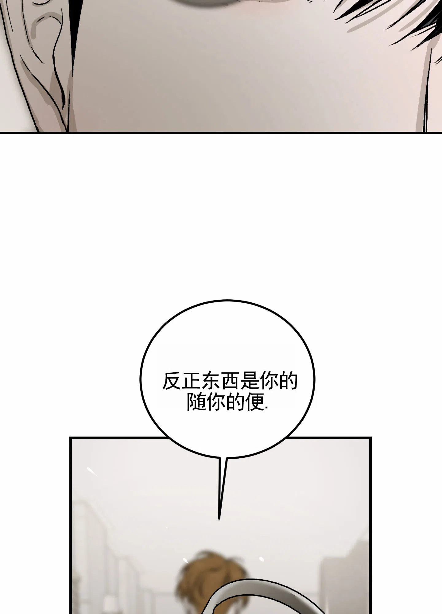 第10话-深刻告白-EASF（第17张）