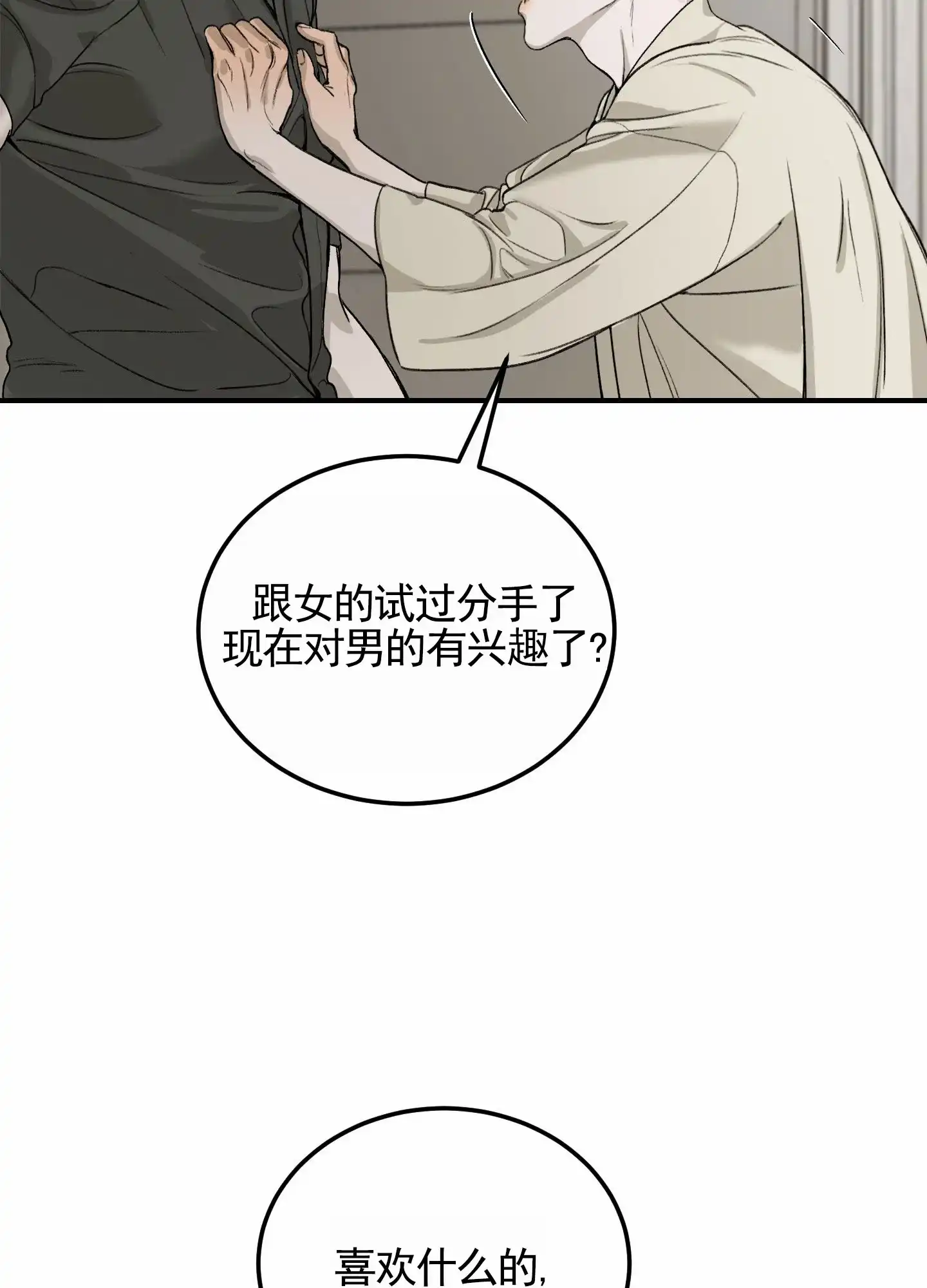第10话-深刻告白-EASF（第5张）