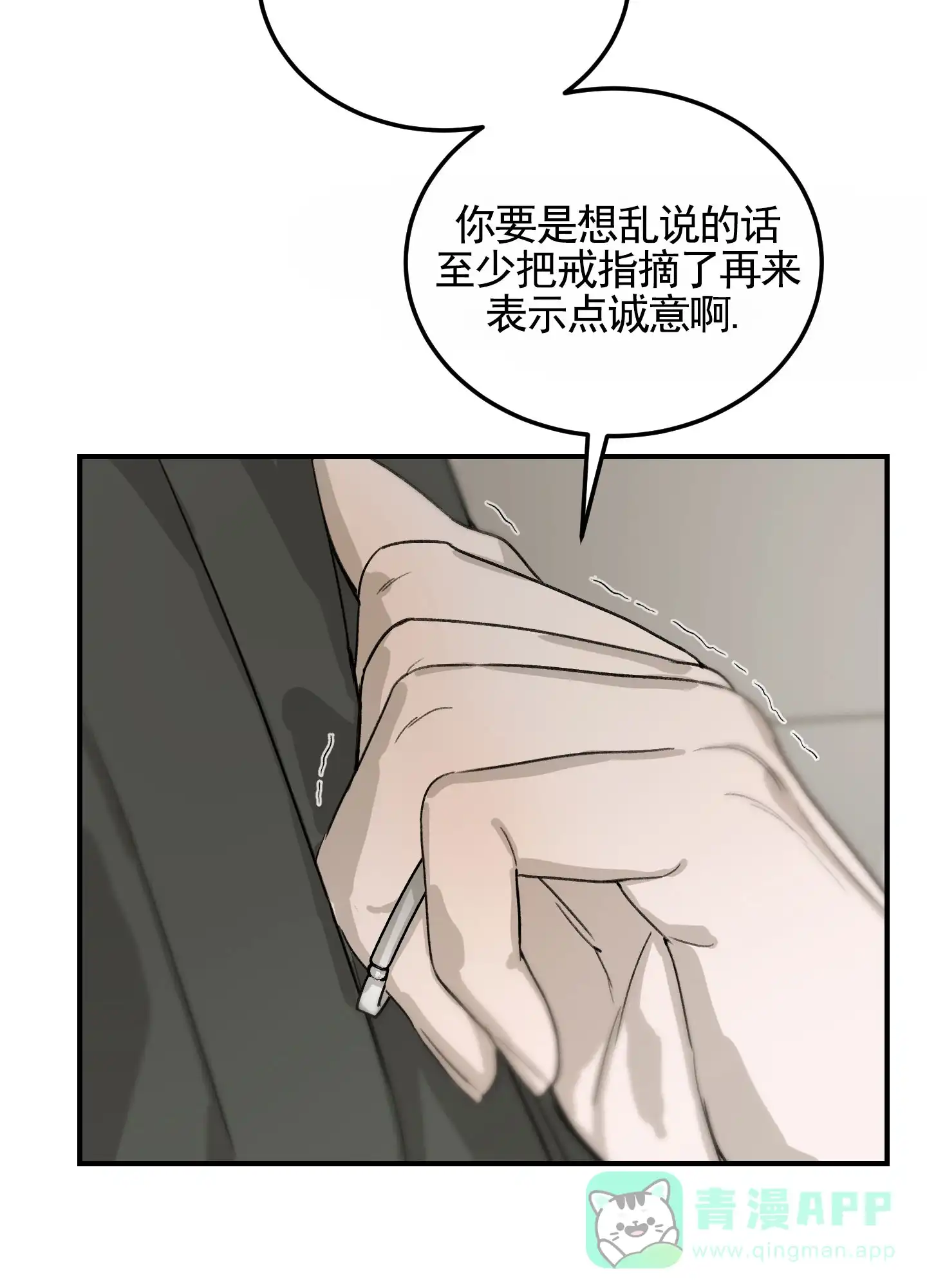 第10话-深刻告白-EASF（第6张）