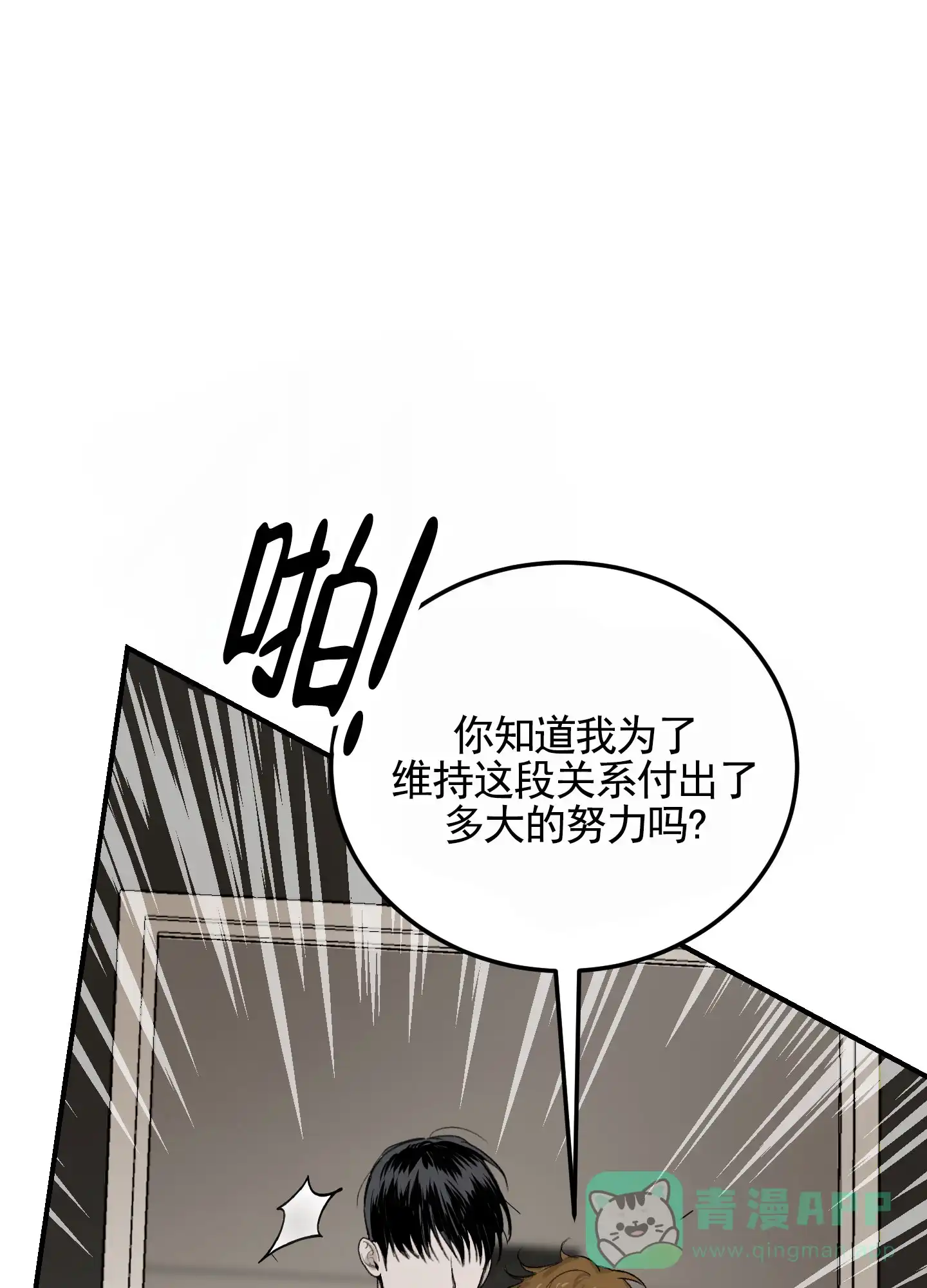 第10话-深刻告白-EASF（第1张）