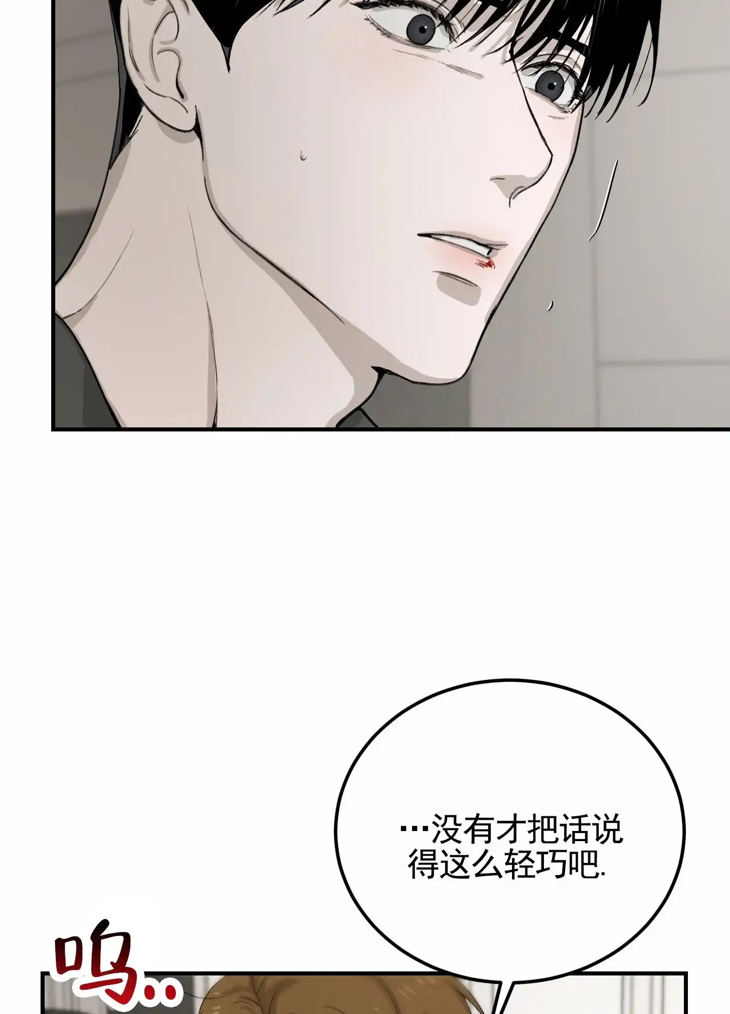 第10话-深刻告白-EASF（第8张）