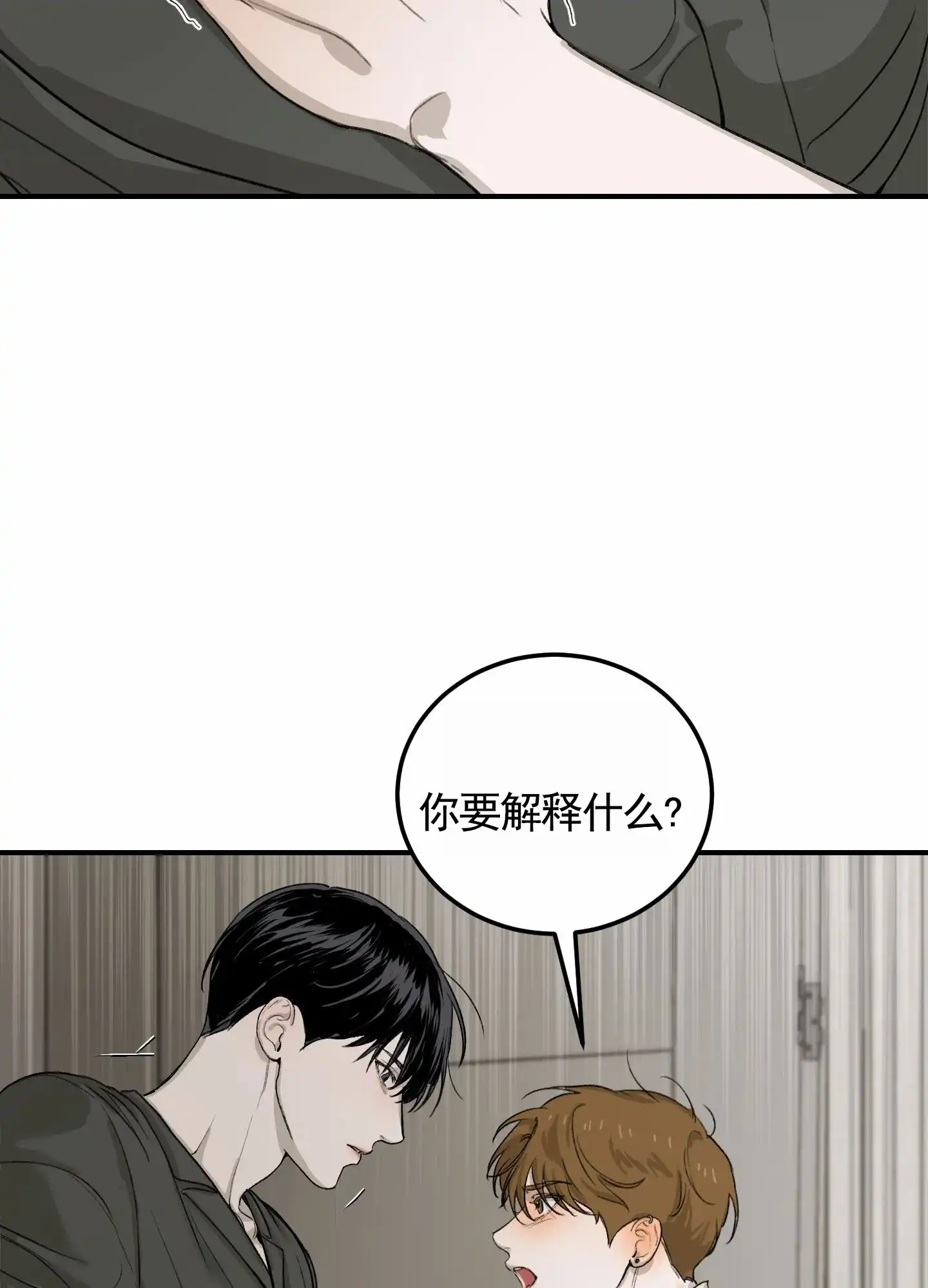第10话-深刻告白-EASF（第4张）