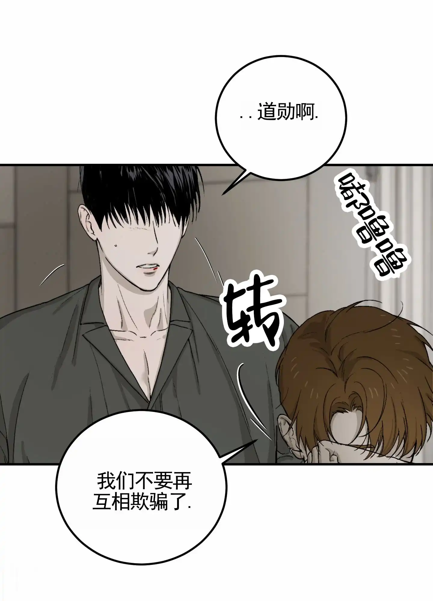 第10话-深刻告白-EASF（第10张）