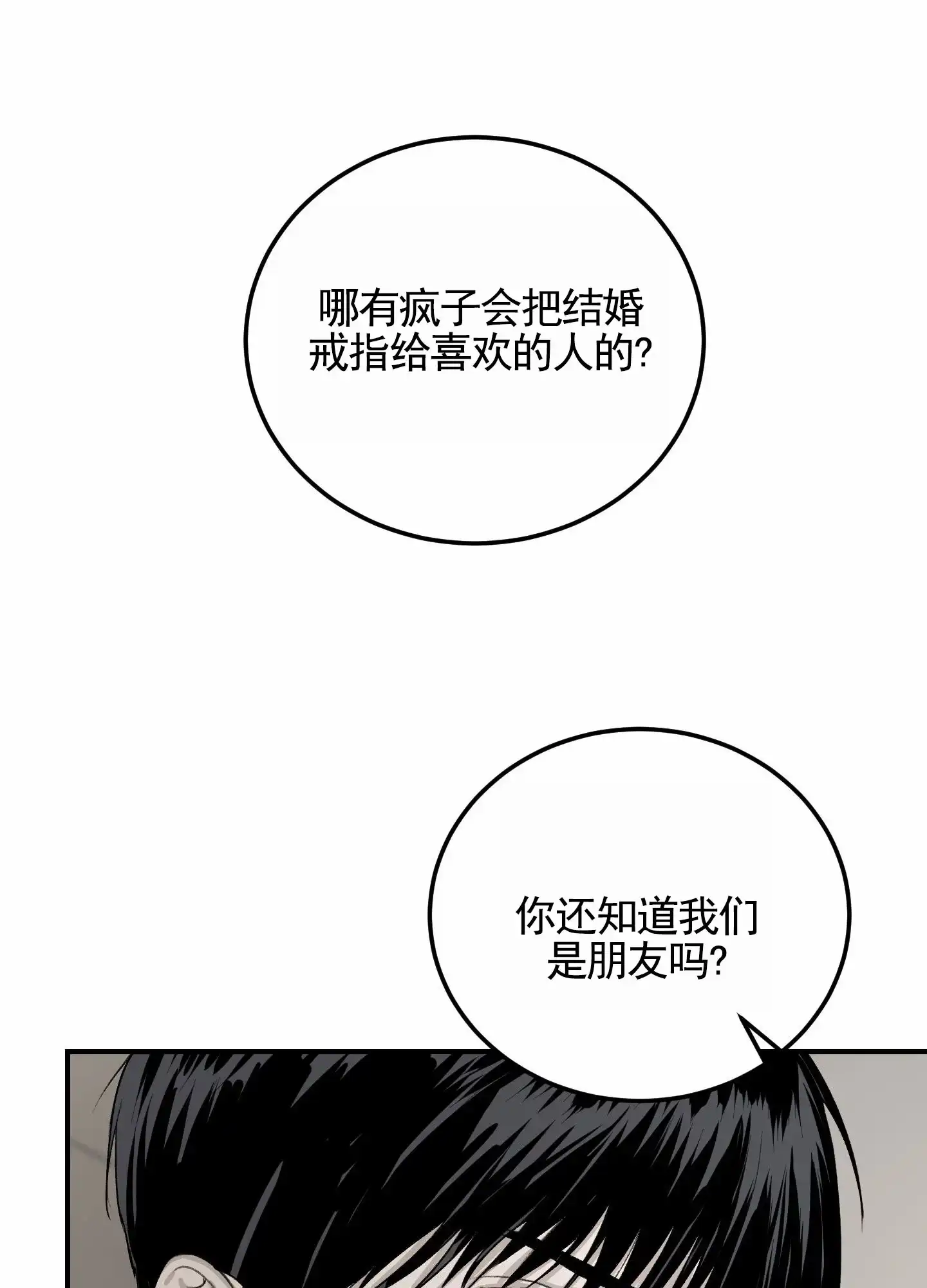 第10话-深刻告白-EASF（第7张）