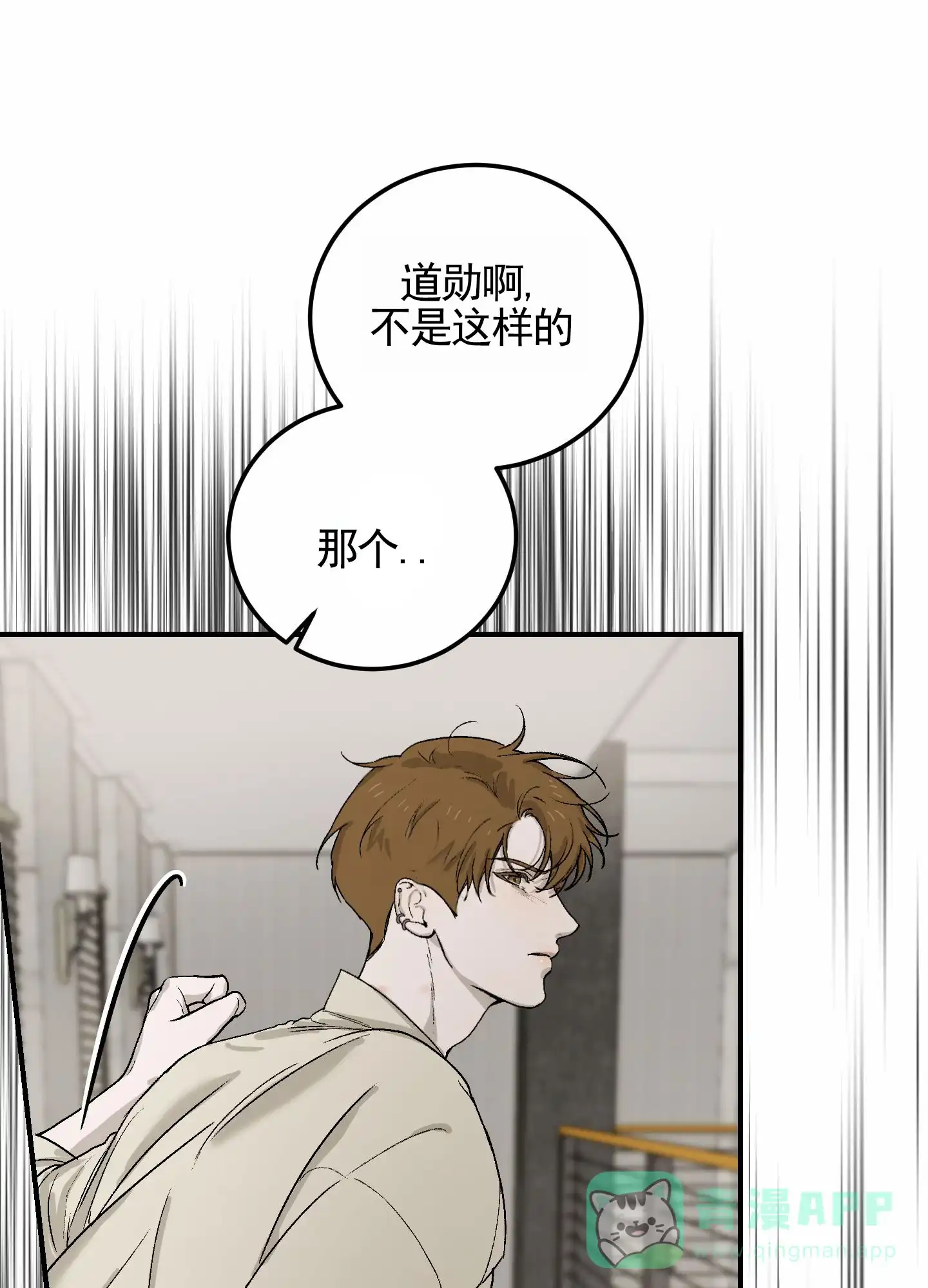 第10话-深刻告白-EASF（第11张）