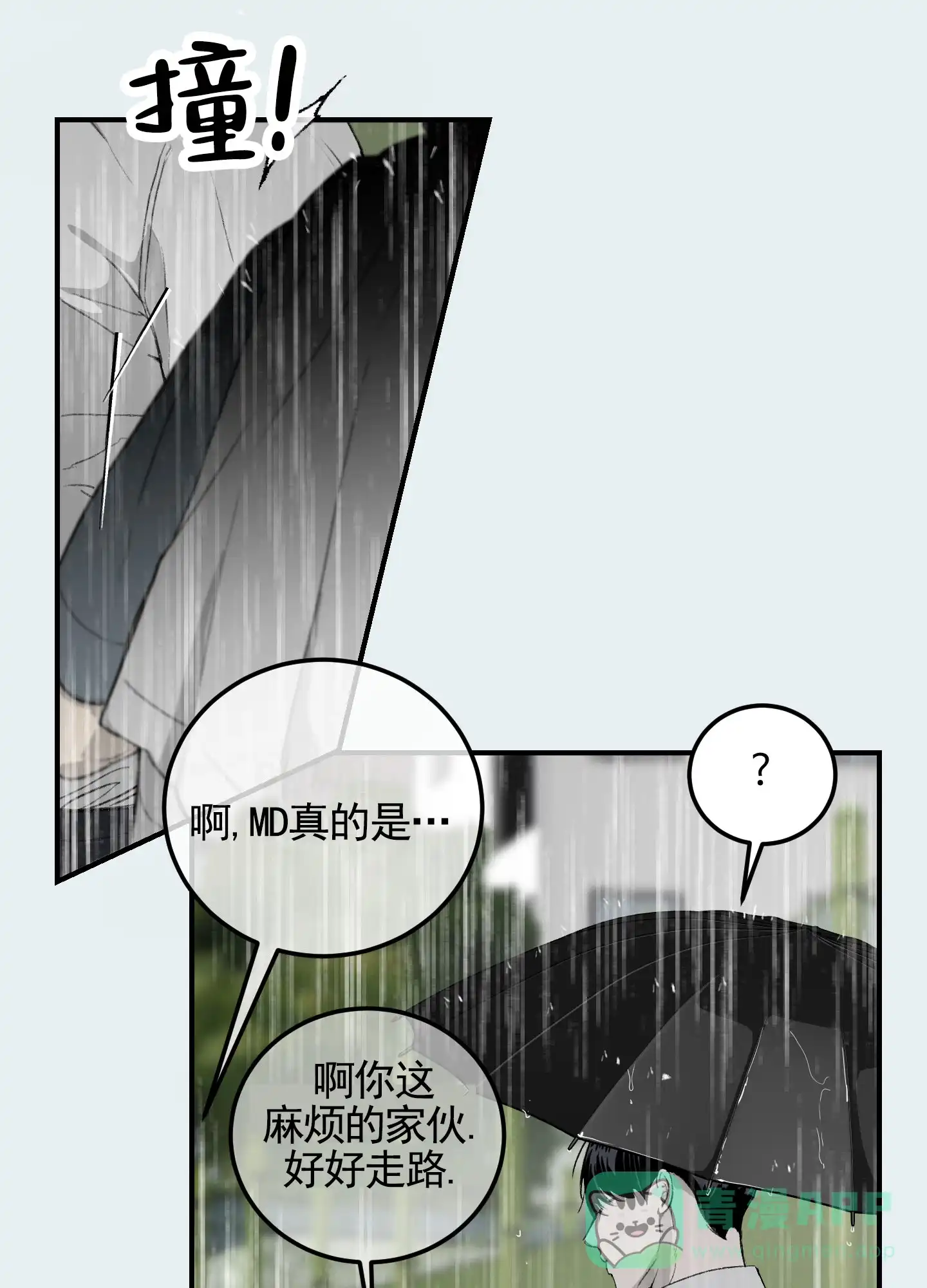 第12话-深刻告白-EASF（第1张）