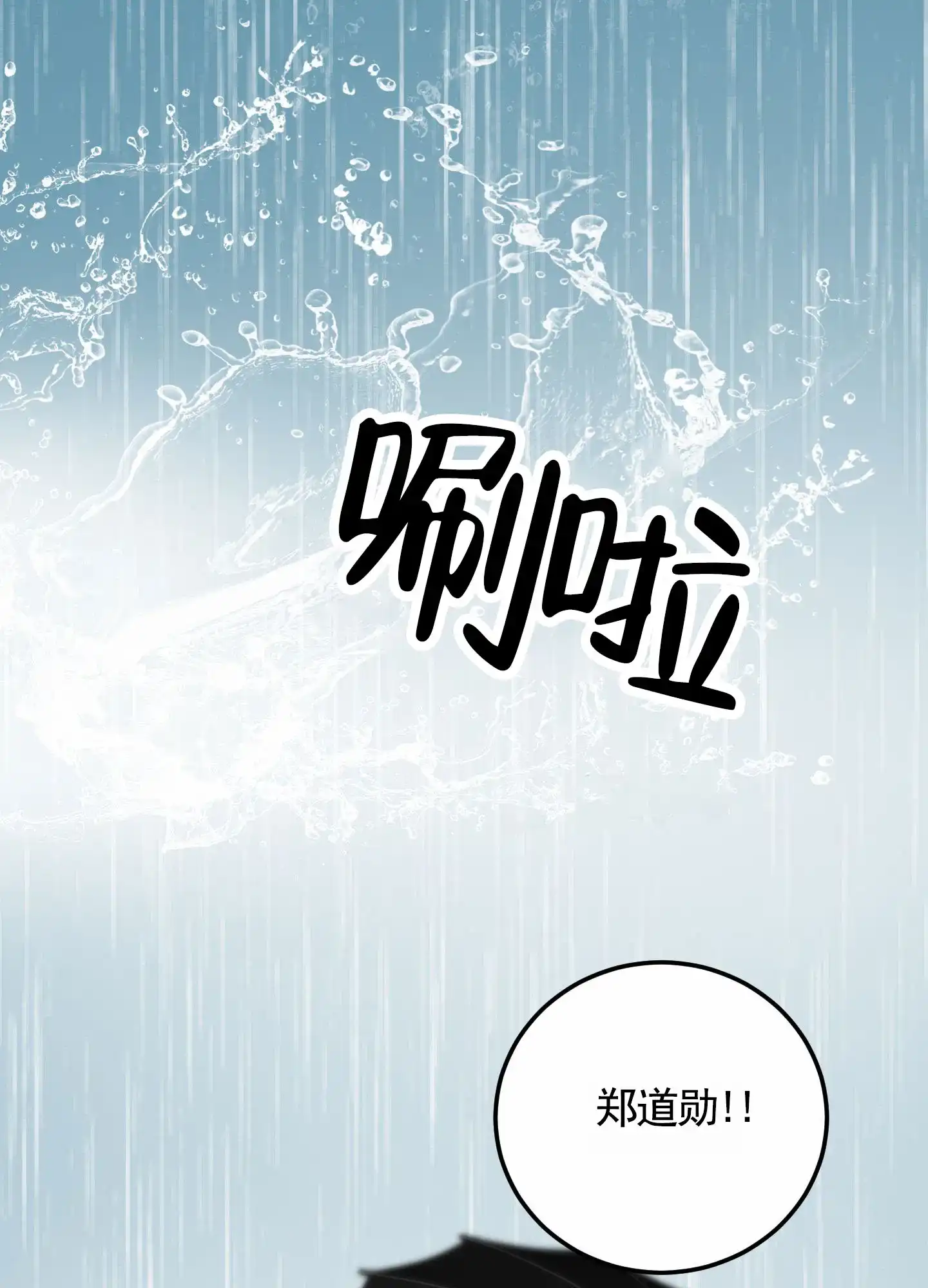 第12话-深刻告白-EASF（第12张）