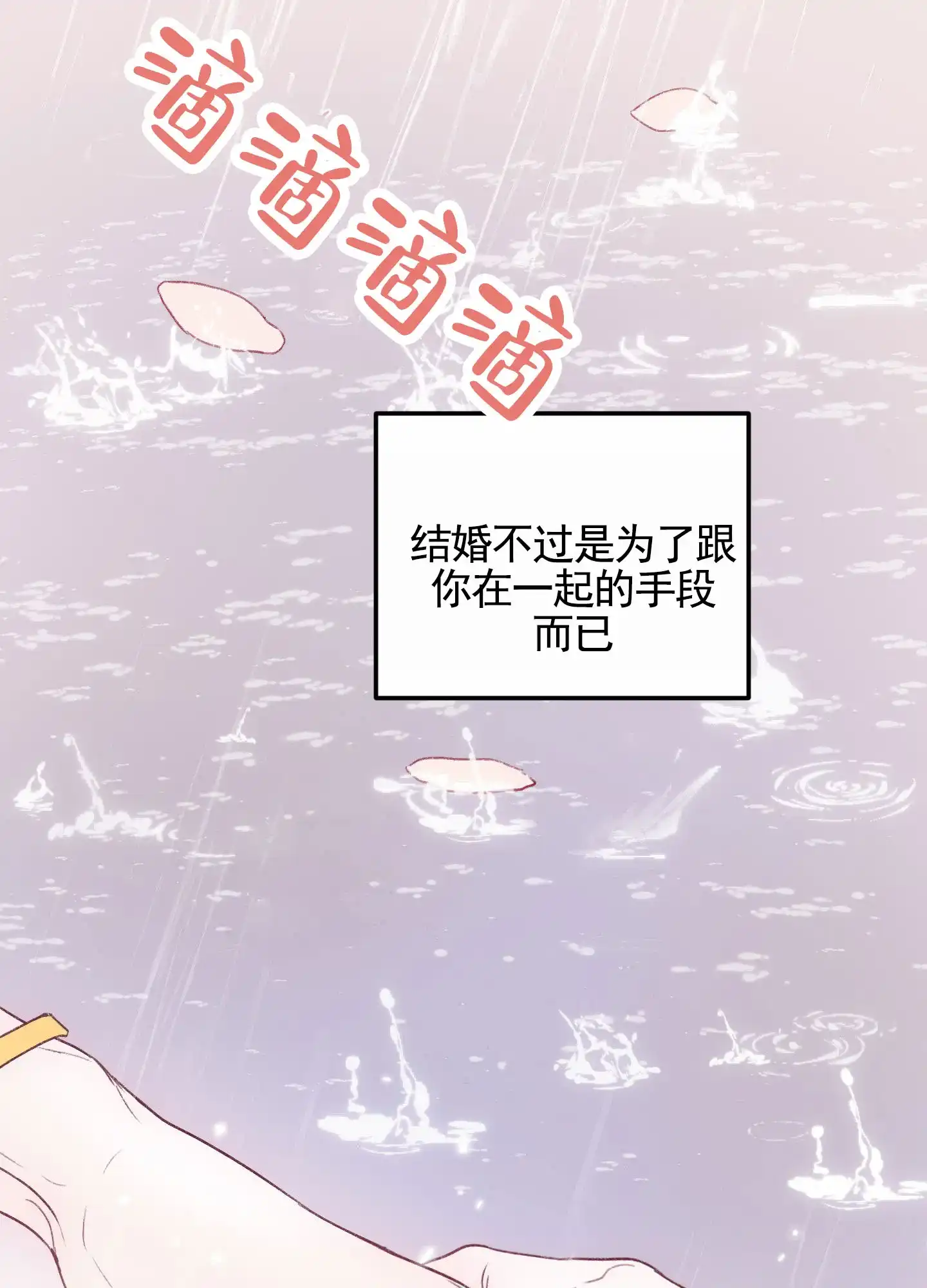 第13话-深刻告白-EASF（第7张）