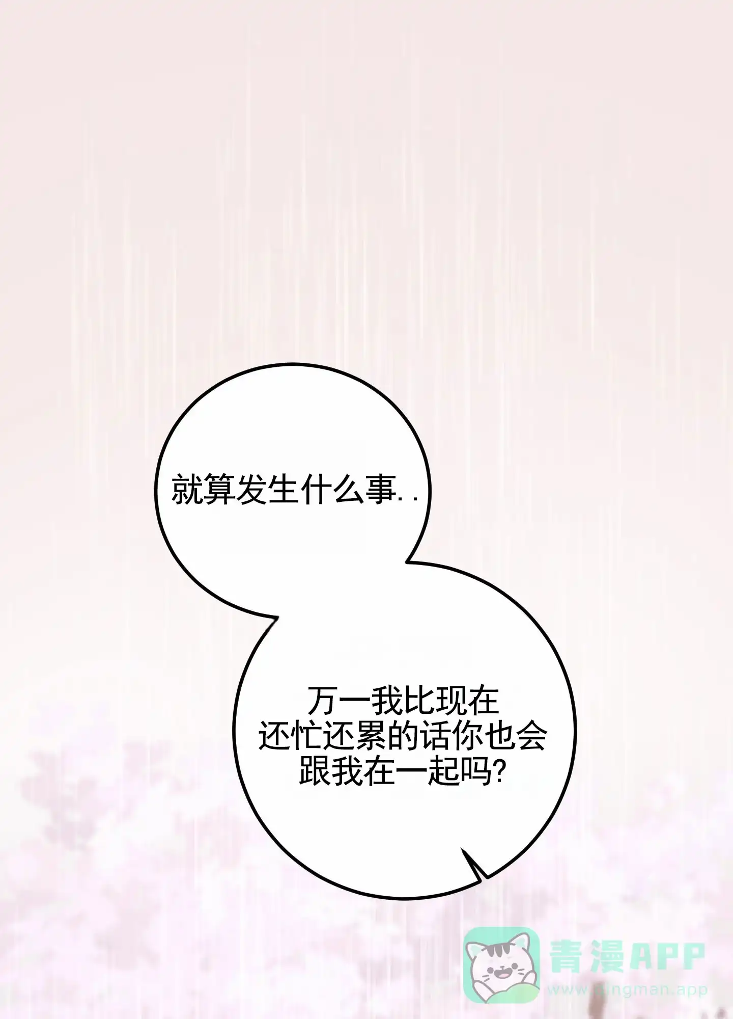 第13话-深刻告白-EASF（第11张）