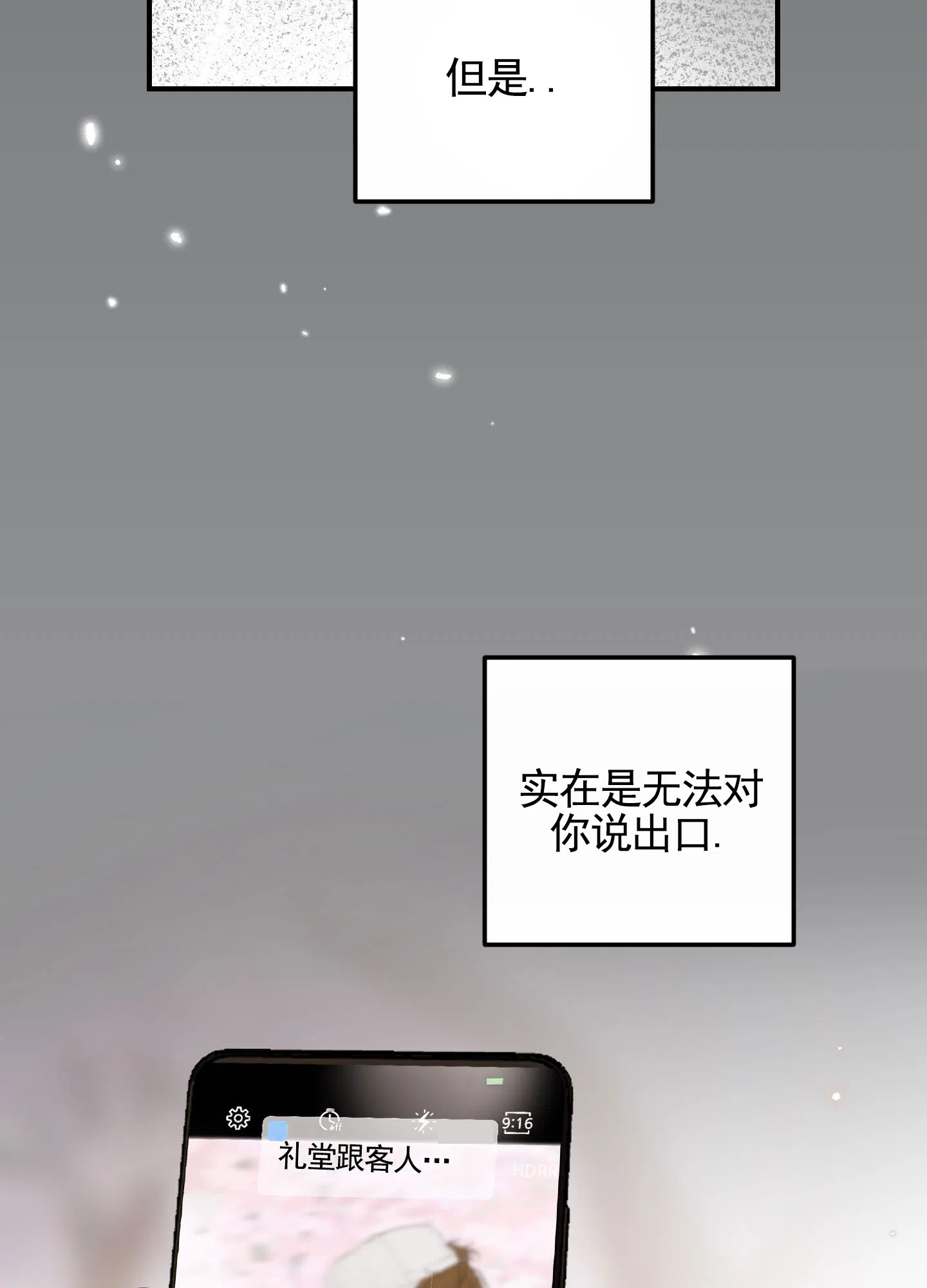 第13话-深刻告白-EASF（第3张）