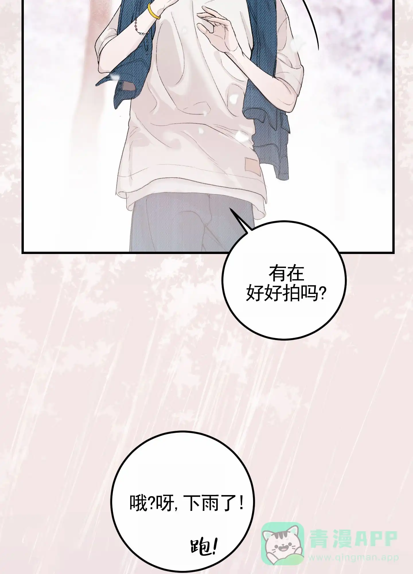 第13话-深刻告白-EASF（第6张）