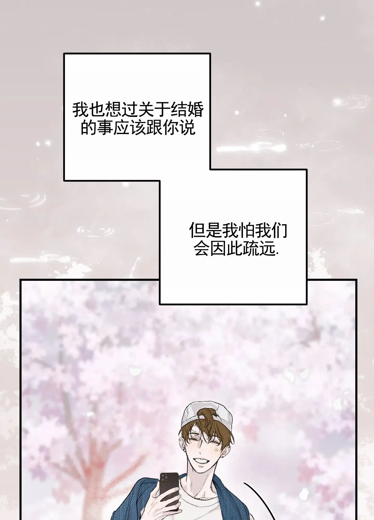 第13话-深刻告白-EASF（第5张）