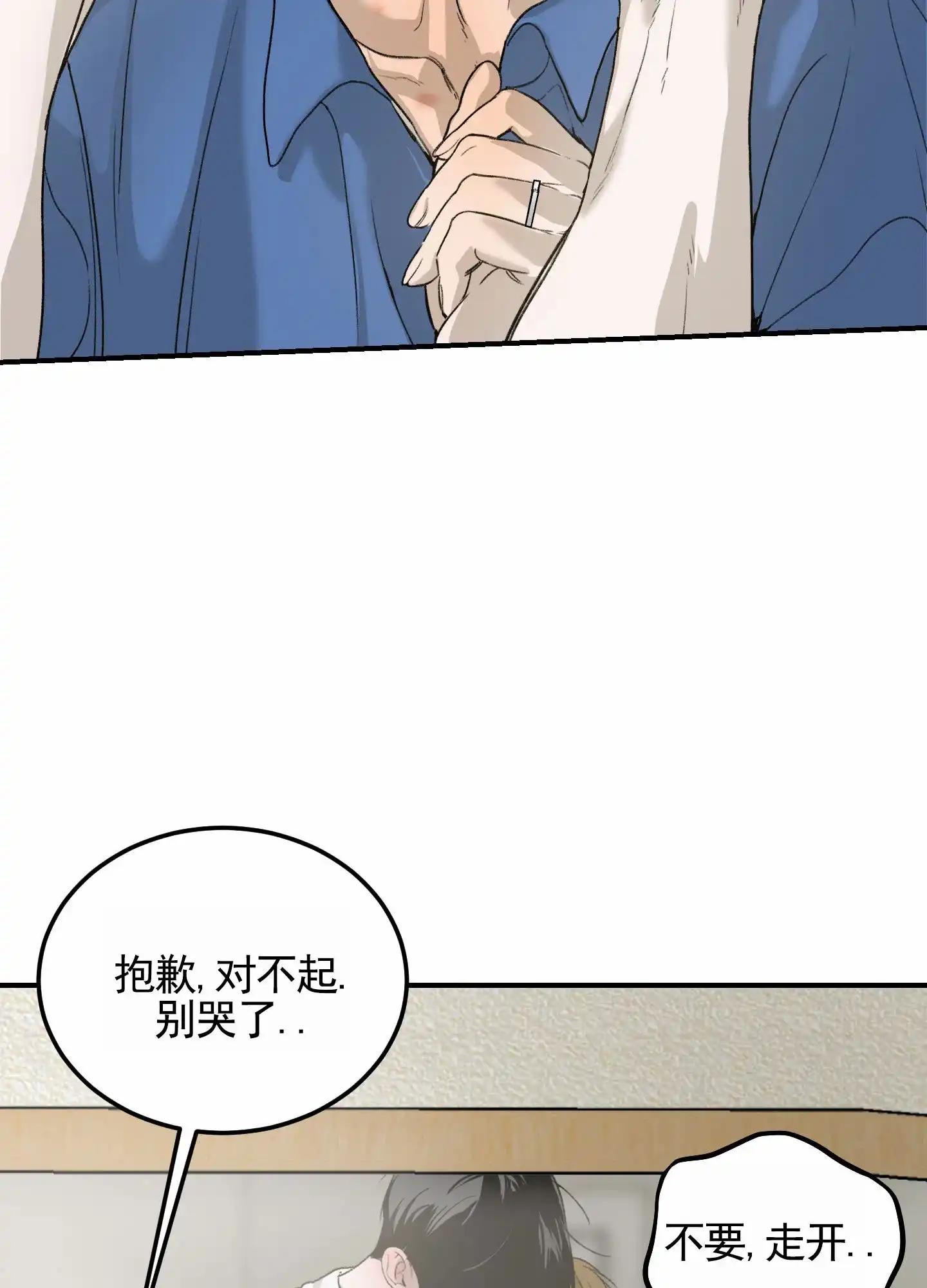 第14话-深刻告白-EASF（第29张）