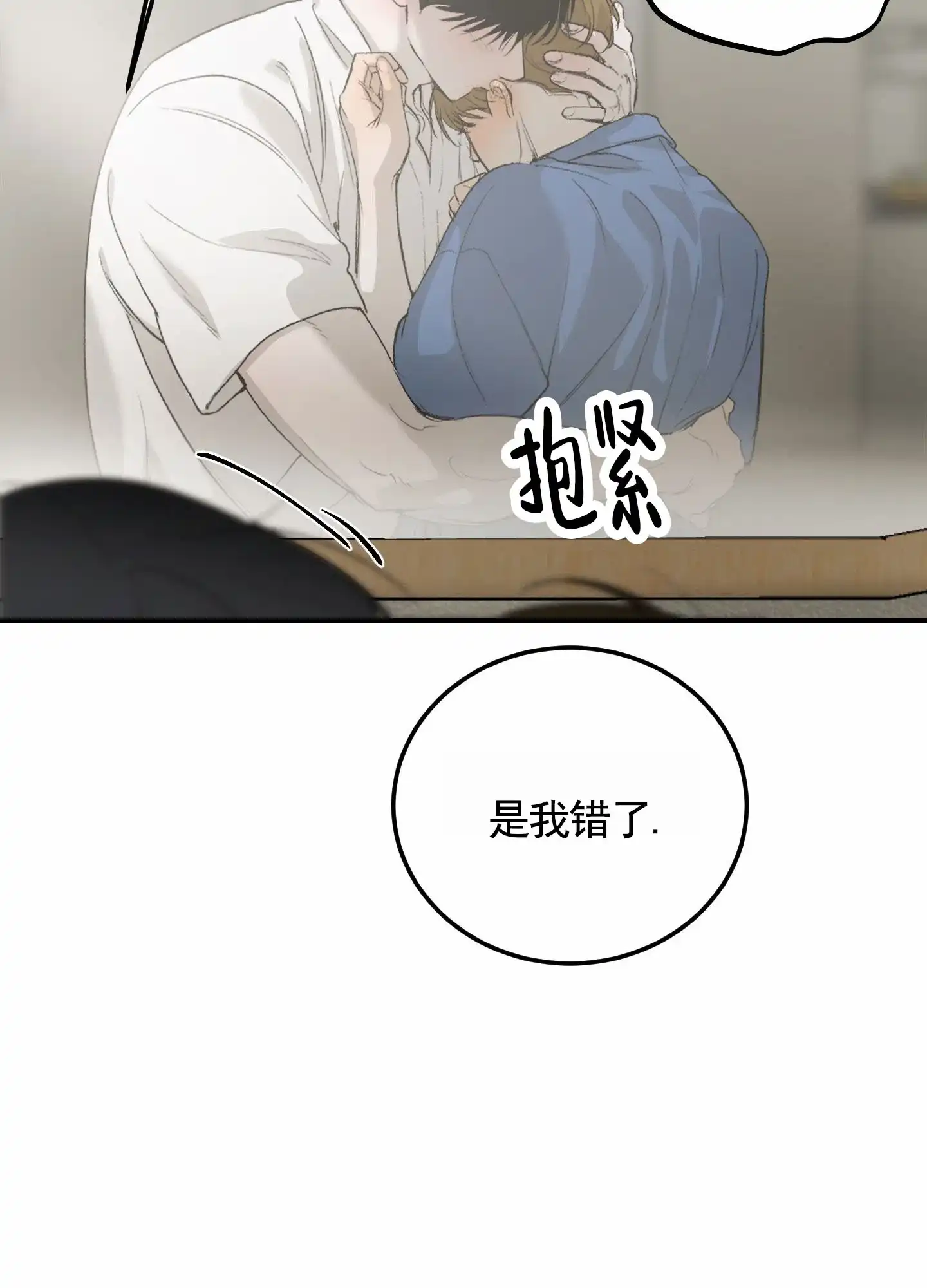 第14话-深刻告白-EASF（第30张）