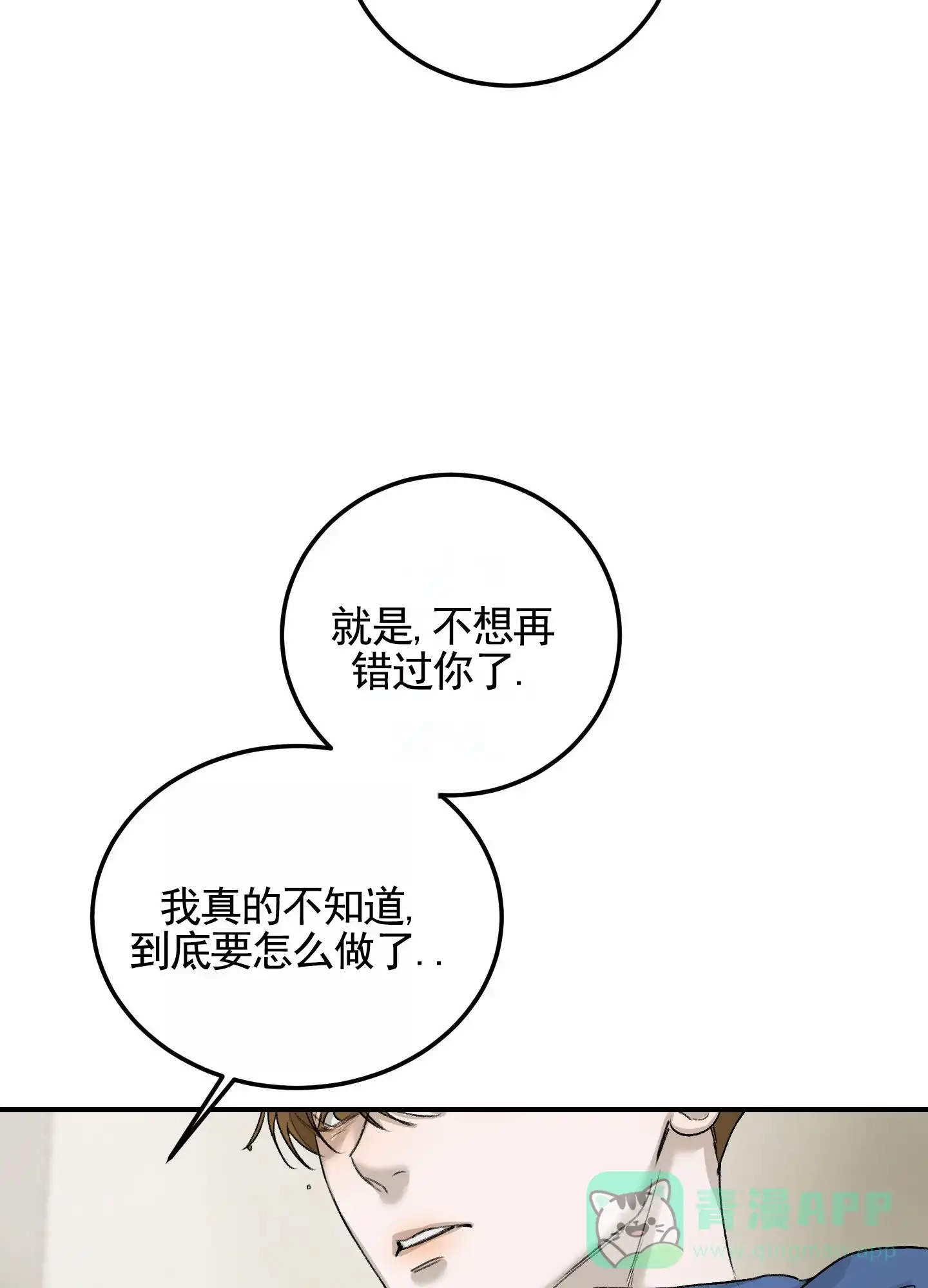 第14话-深刻告白-EASF（第11张）