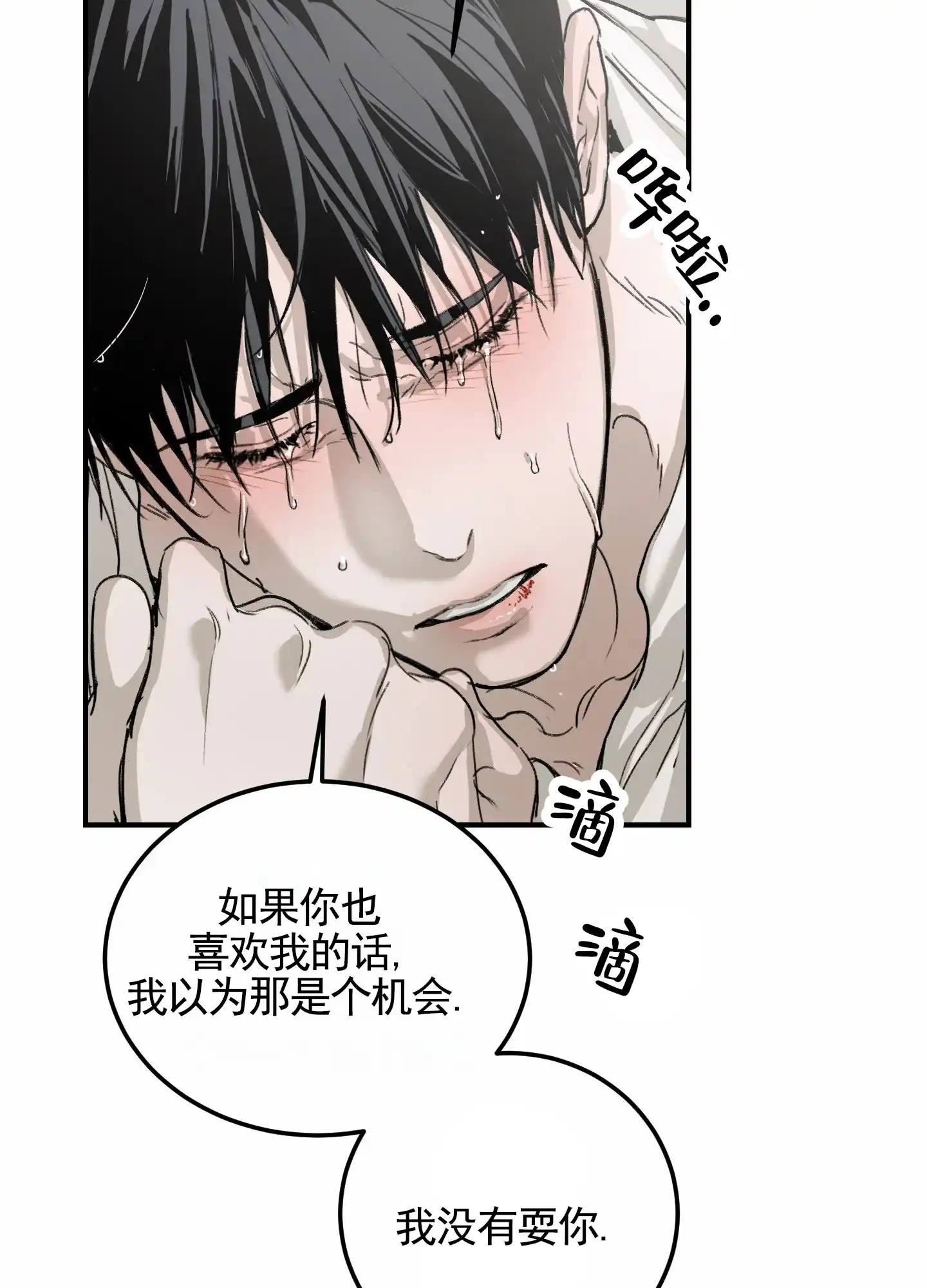第14话-深刻告白-EASF（第10张）