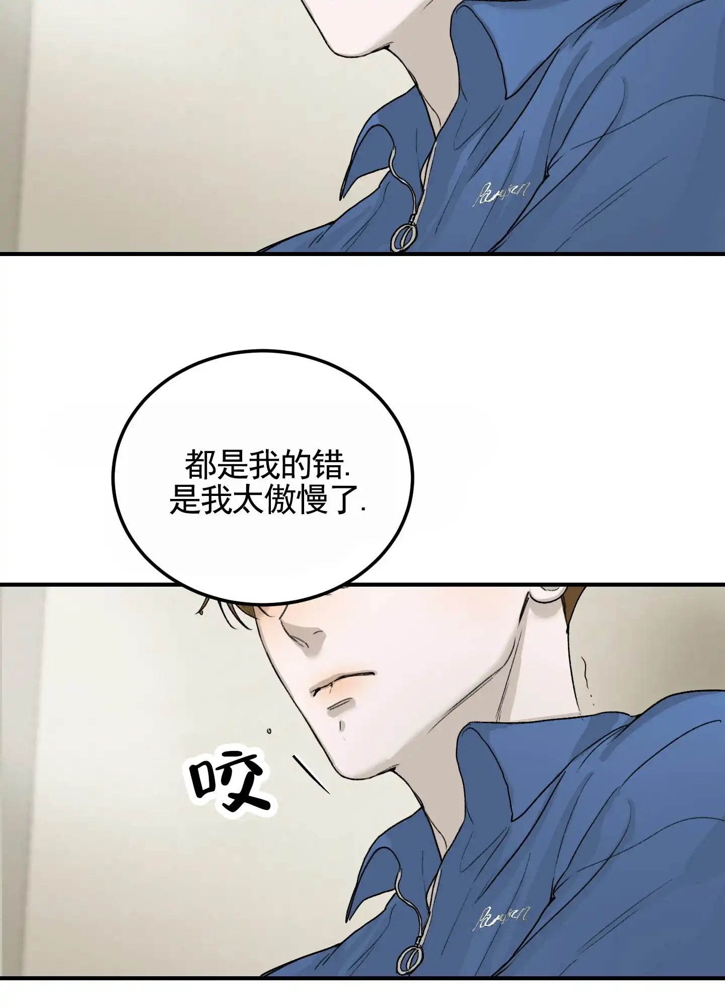 第14话-深刻告白-EASF（第12张）