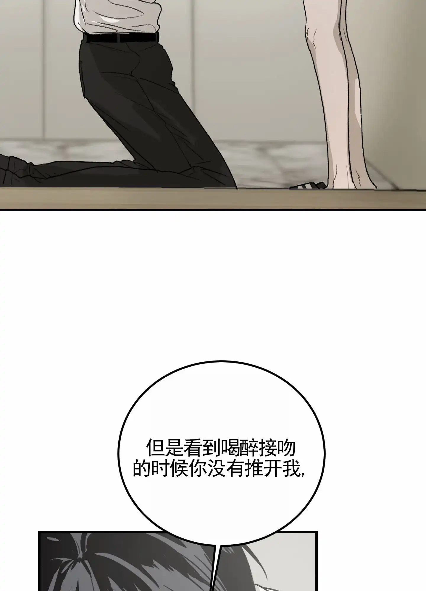第14话-深刻告白-EASF（第9张）