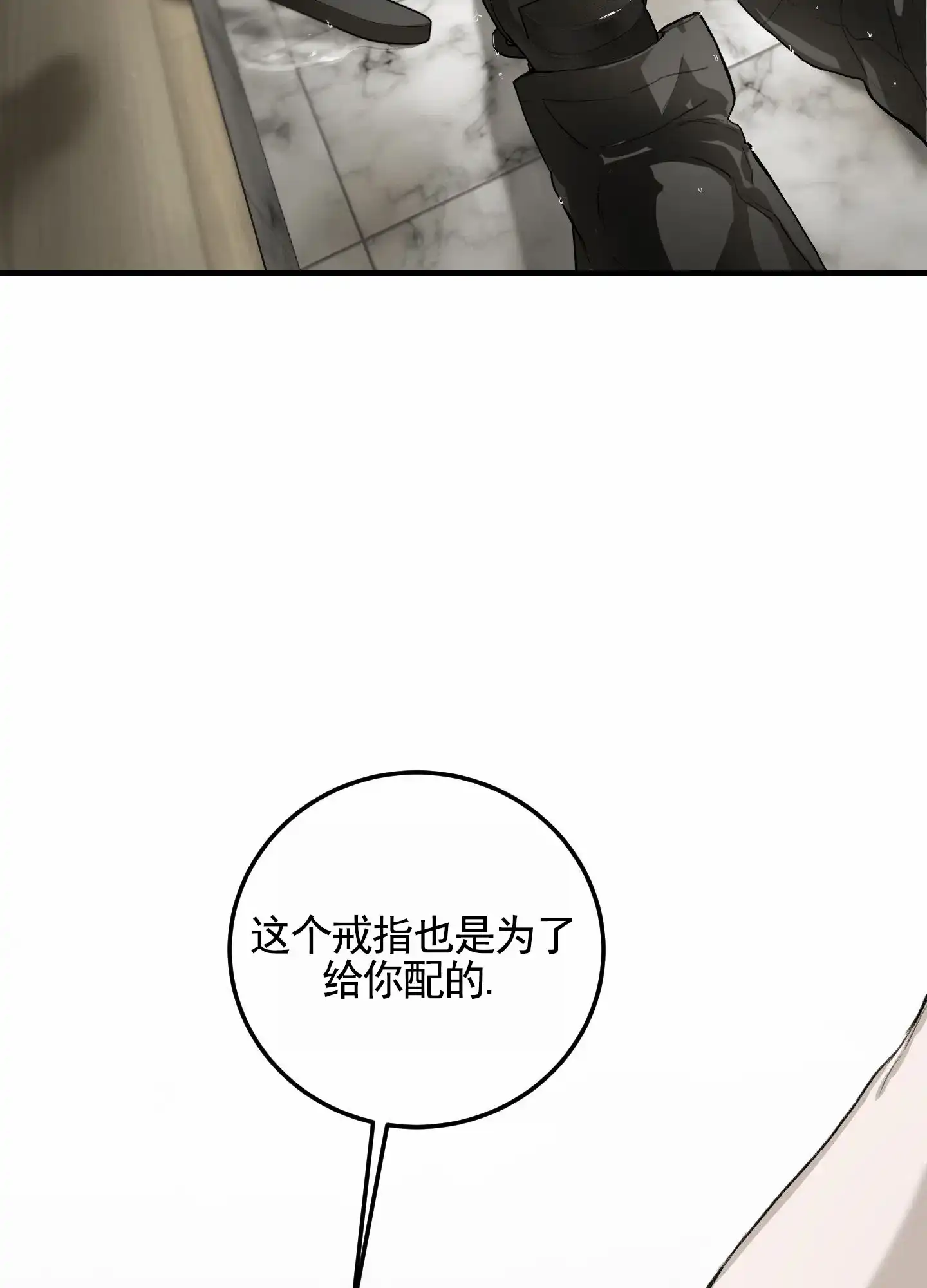 第14话-深刻告白-EASF（第2张）