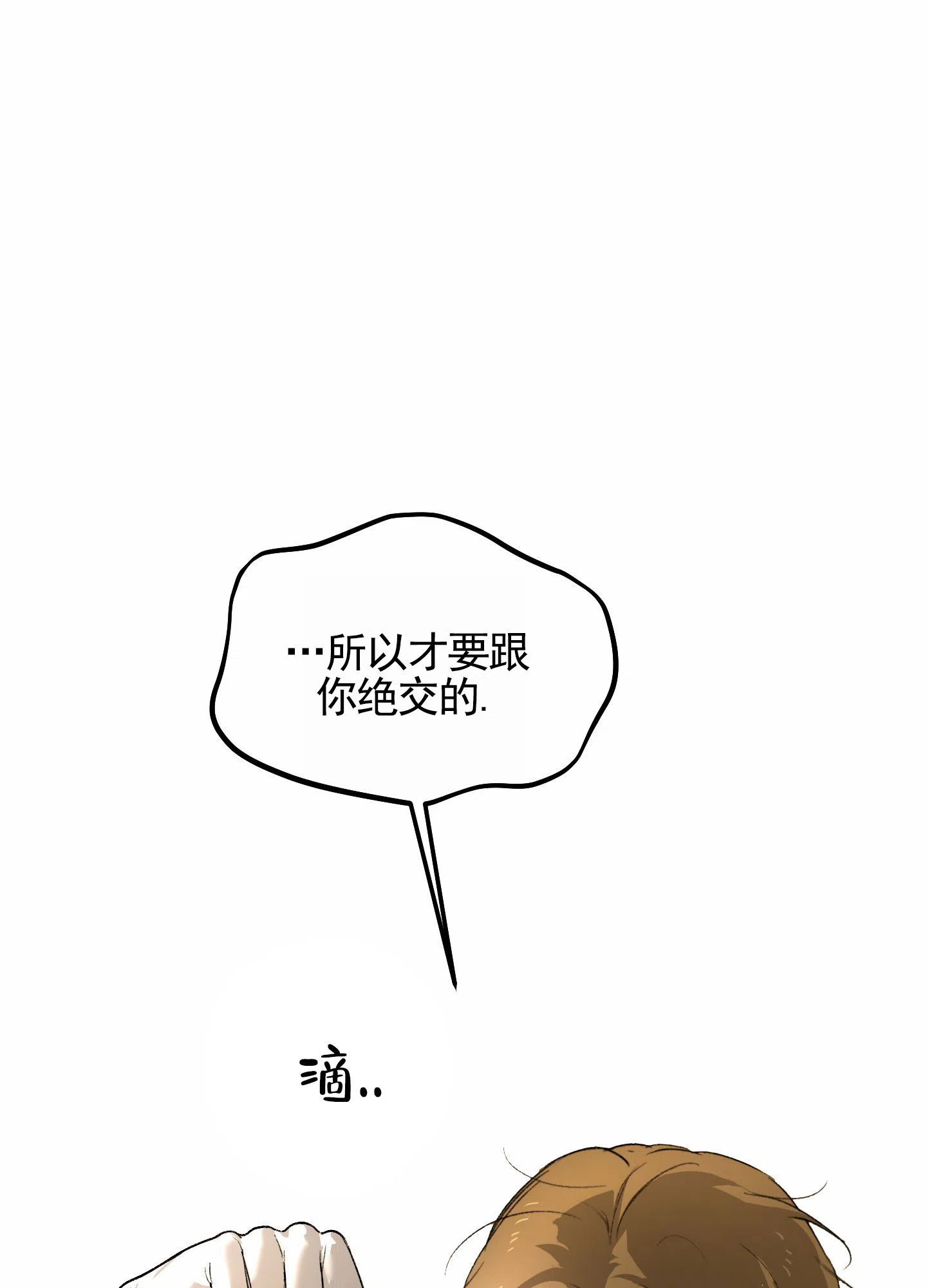 第14话-深刻告白-EASF（第20张）