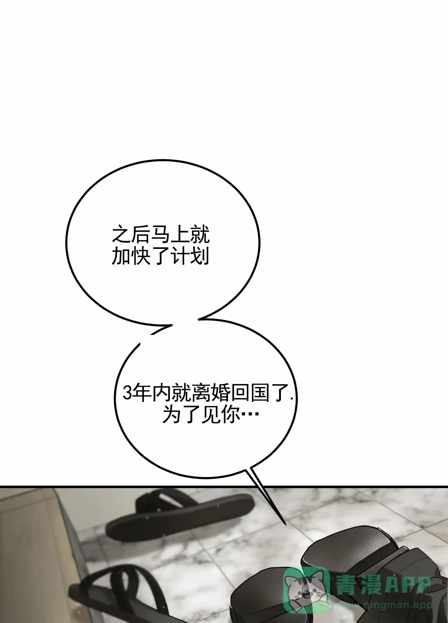 第14话-深刻告白-EASF（第1张）