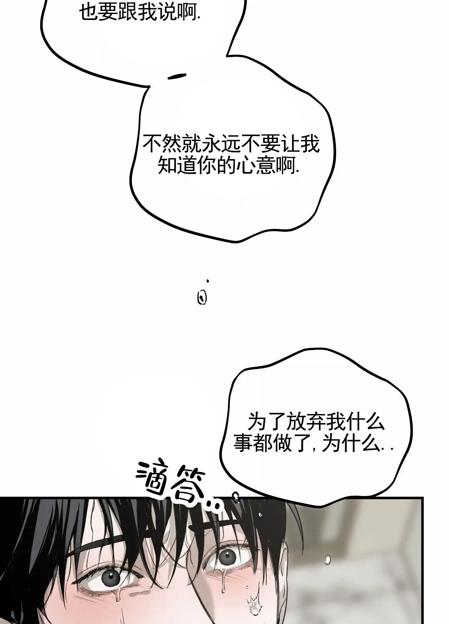第14话-深刻告白-EASF（第22张）